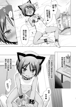 Page 16 of Kokoachi no Jijou