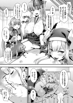 Page 140 of COMIC Unreal 2023-04 Vol.102