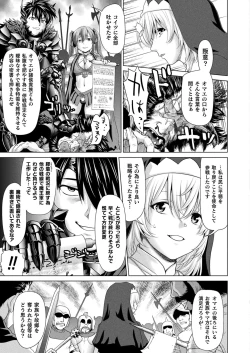 Page 199 of COMIC Unreal 2023-04 Vol.102