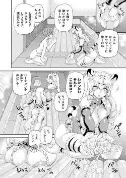 Page 216 of COMIC Unreal 2023-04 Vol.102