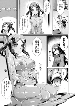 Page 235 of COMIC Unreal 2023-04 Vol.102