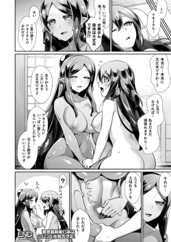 Page 248 of COMIC Unreal 2023-04 Vol.102