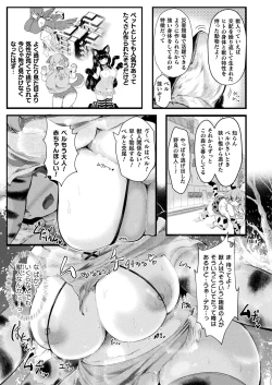 Page 377 of COMIC Unreal 2023-04 Vol.102