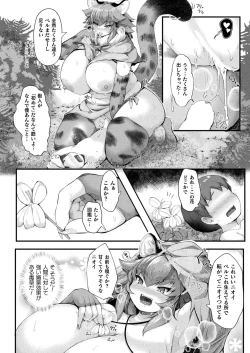 Page 388 of COMIC Unreal 2023-04 Vol.102