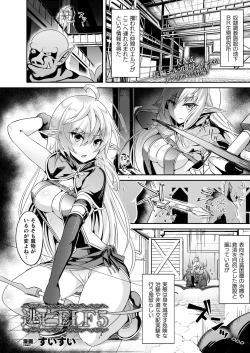 Page 396 of COMIC Unreal 2023-04 Vol.102