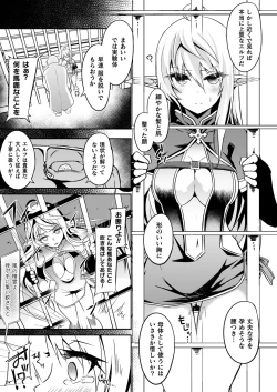 Page 401 of COMIC Unreal 2023-04 Vol.102