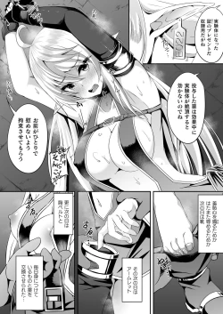 Page 406 of COMIC Unreal 2023-04 Vol.102