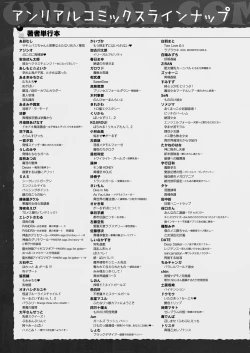 Page 433 of COMIC Unreal 2023-04 Vol.102