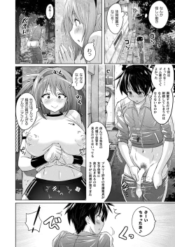 Page 58 of COMIC Unreal 2023-04 Vol.102