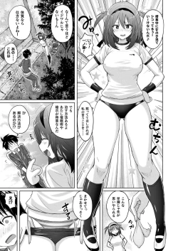 Page 59 of COMIC Unreal 2023-04 Vol.102