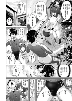 Page 60 of COMIC Unreal 2023-04 Vol.102