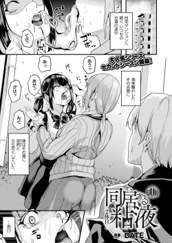 Page 75 of COMIC Unreal 2023-04 Vol.102