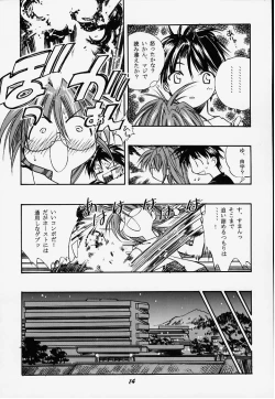 Page 14 of Seiten 6 Inagawa Kyousoukyoku
