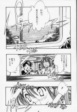 Page 4 of Seiten 6 Inagawa Kyousoukyoku