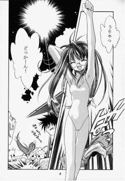 Page 5 of Seiten 6 Inagawa Kyousoukyoku