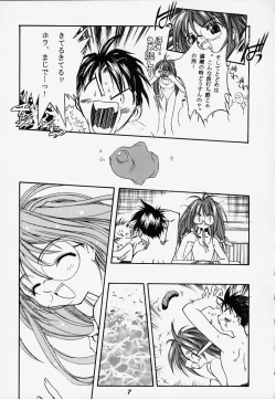 Page 7 of Seiten 6 Inagawa Kyousoukyoku