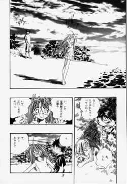 Page 8 of Seiten 6 Inagawa Kyousoukyoku