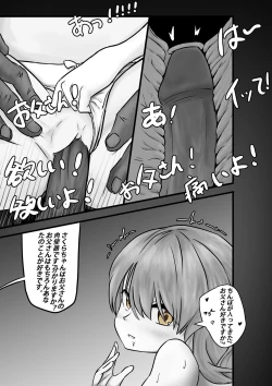 Page 46 of PURELOVE 殺人事件 Bloodthirsty Murderer