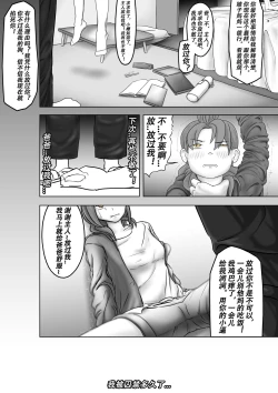Page 5 of PURELOVE 殺人事件 Bloodthirsty Murderer