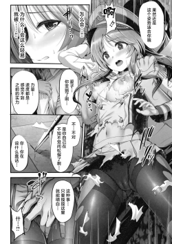 Page 20 of Valkyrie Aiko ga Ochiteshimau Hon