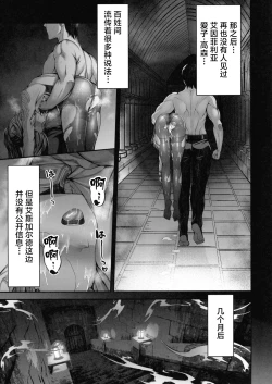 Page 31 of Valkyrie Aiko ga Ochiteshimau Hon