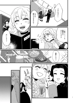 Page 11 of anata no omega Kimetsu no Yaiba)