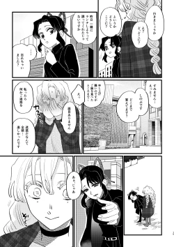 Page 15 of anata no omega Kimetsu no Yaiba)