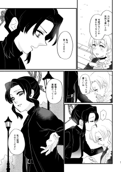 Page 27 of anata no omega Kimetsu no Yaiba)