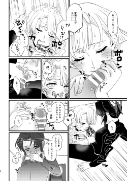 Page 34 of anata no omega Kimetsu no Yaiba)