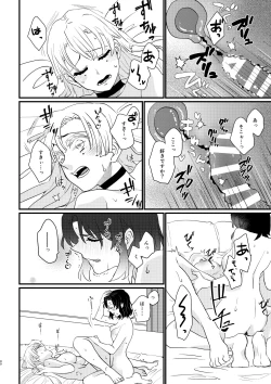 Page 40 of anata no omega Kimetsu no Yaiba)