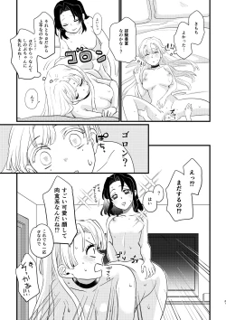 Page 41 of anata no omega Kimetsu no Yaiba)