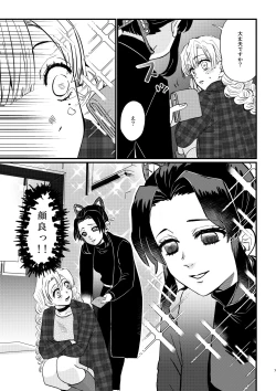 Page 7 of anata no omega Kimetsu no Yaiba)
