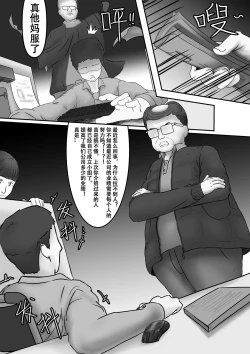 Page 2 of PURELOVE 长篇系列《雏鸟不语》"Silent Bird" P-1