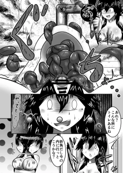 Page 21 of 不浄のはなよめ 幕間二 檜川弥生のシモ事情