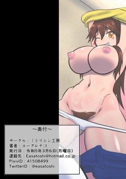 Page 26 of 不浄のはなよめ 幕間二 檜川弥生のシモ事情