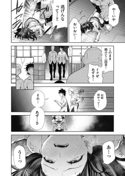 Page 117 of COMIC AUN Kai Vol. 24