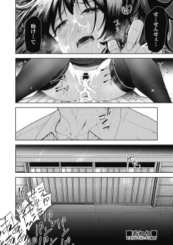 Page 123 of COMIC AUN Kai Vol. 24