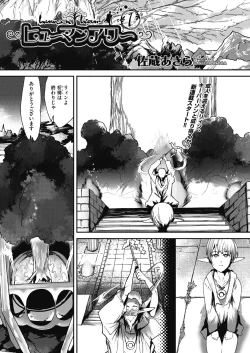 Page 124 of COMIC AUN Kai Vol. 24