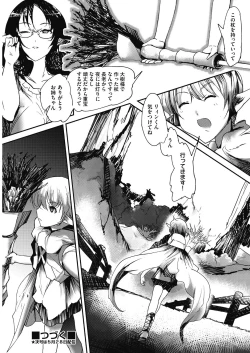 Page 147 of COMIC AUN Kai Vol. 24
