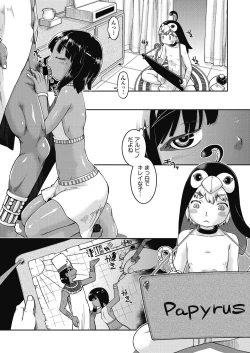 Page 76 of COMIC AUN Kai Vol. 24