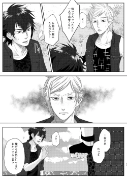 Page 10 of marry you