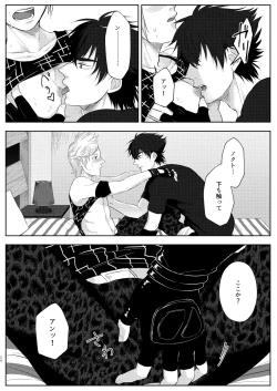 Page 21 of marry you