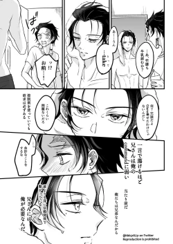 Page 11 of TakeTan Tamasudare ①