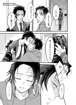 Page 15 of TakeTan Tamasudare ①