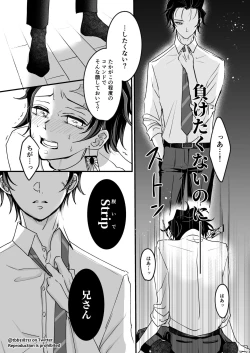 Page 27 of TakeTan Tamasudare ①