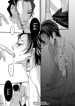 Page 29 of TakeTan Tamasudare ①