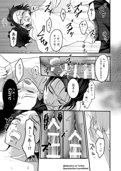 Page 37 of TakeTan Tamasudare ①