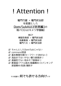 Page 3 of TakeTan Tamasudare ①