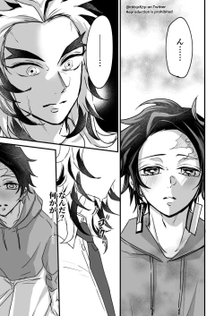 Page 49 of TakeTan Tamasudare ①