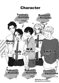 Page 4 of TakeTan Tamasudare ①